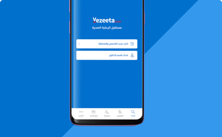 Vezeeta app